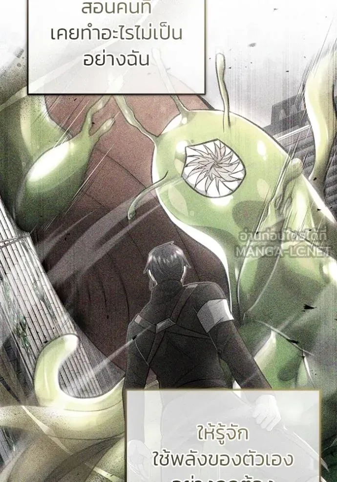 Regressor’s Life Aft ตอนที่ 47 รูปที่ 54