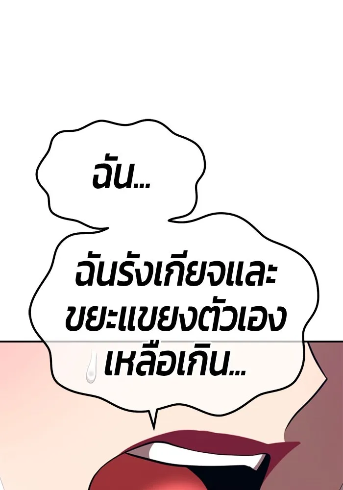 +99 ท่อนไม้พร้อมบวก ตอนที่ 38 คิงสไลม์ (2) รูปที่ 283