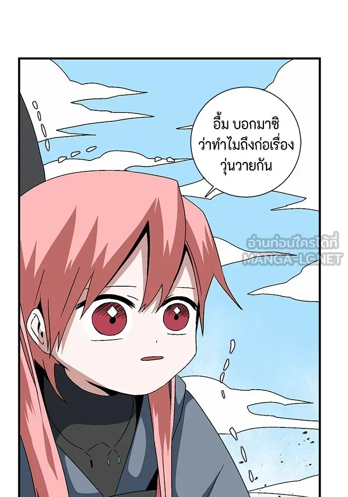 หนึ่งก้าวสู่เจ้ามาร ตอนที่ 37 รากลาร์ด (2) รูปที่ 114