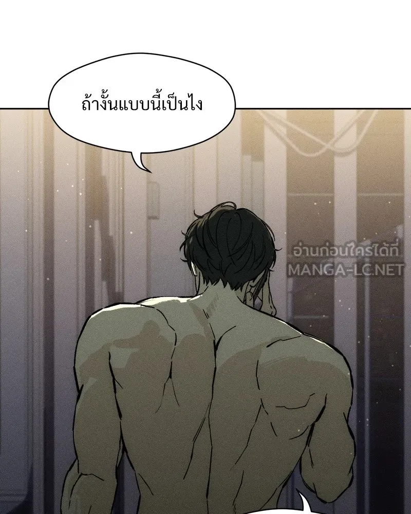 บุปผารุ่มราคะ ตอนที่ 21 รูปที่ 126