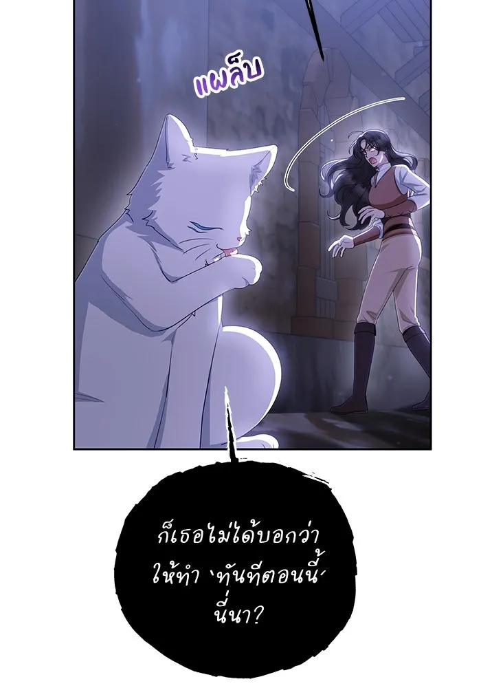 อยู่ดี ๆ ก็มีนางเอกนิยายเป็นเพื่อนบ้าน ตอนที่ 33 รูปที่ 53