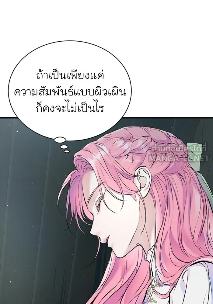 ไหนบอกว่าฉันใกล้ตาย ตอนที่ 40 รูปที่ 60