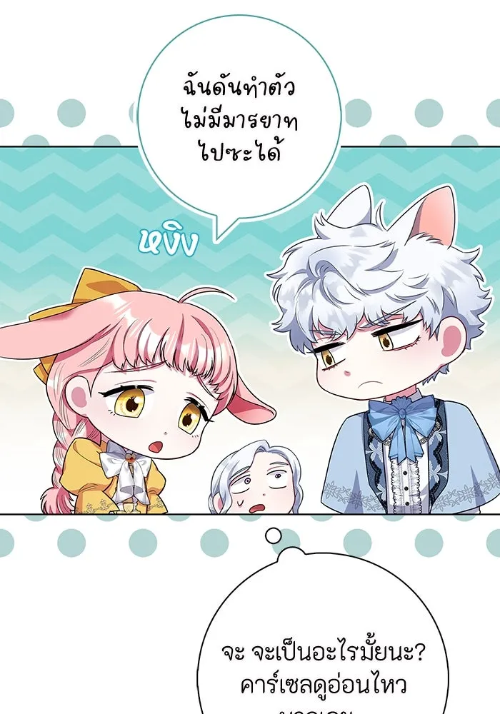 ฉันกลายเป็นแม่พระเอกนิยายจอมเสเพล ตอนที่ 43 รูปที่ 80