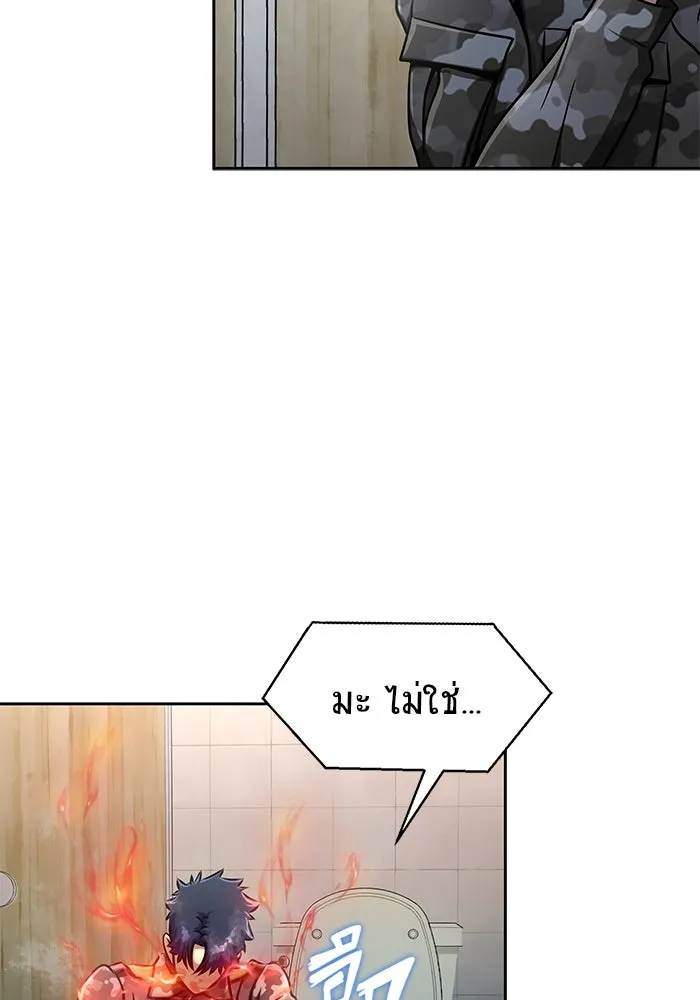 เพลเยอร์นักกินเหล็ก ตอนที่ 13 รูปที่ 112
