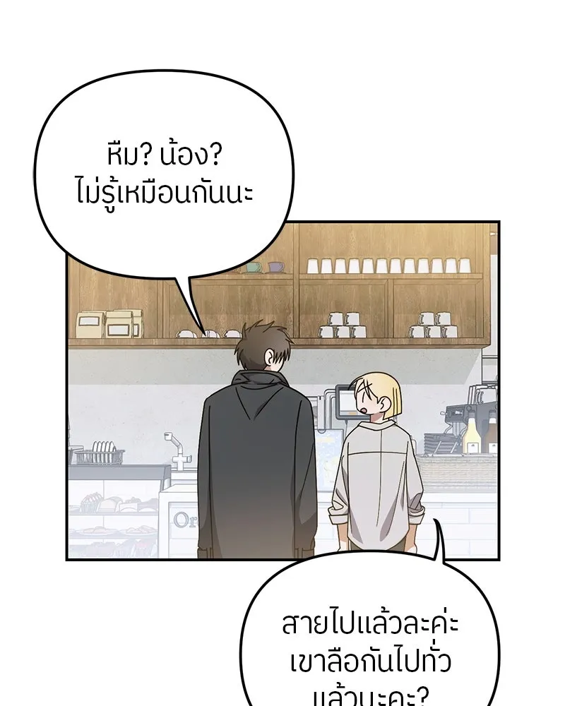 ย้อนเวลามาเป็นมักเน่ ตอนที่ 15 รูปที่ 97