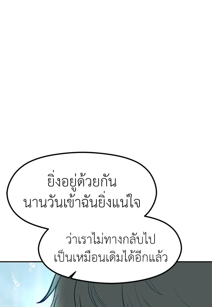 ถ่านไฟเราไม่เก่าเลย ตอนที่ 50 รูปที่ 10