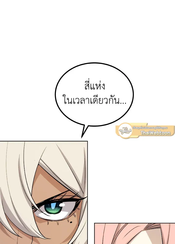 Overpowered Sword ตอนที่ ตอนที่ 132 รูปที่ 114