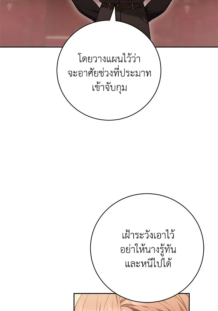 ย้อนเวลาพลิกชะตาทายาท ตอนที่ 66 รูปที่ 55