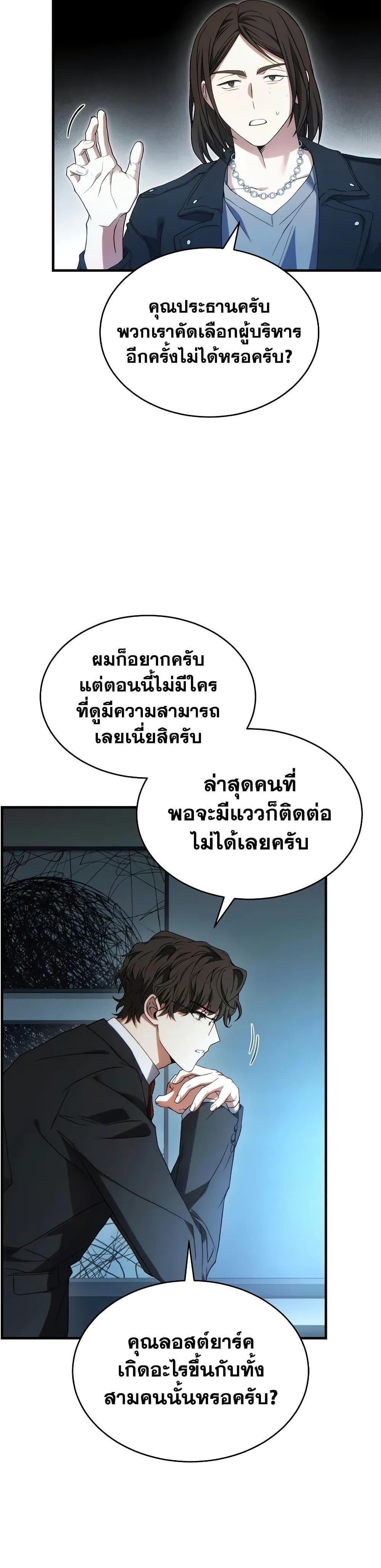 Manga-lc-com อ่านมังงะ อ่านการ์ตูน ออนไลน์ ฟรี The 100th Regression of the Max-Level Player ตอนที่ 1 2 3 4 5 6 7 8 9 10 11 12 13 14 ฟรี ไม่มีโฆษณา Manga-lc - อ่าน มังงะ อ่าน การ์ตูน ออนไลน์ อ่านมังงะ ฟรี