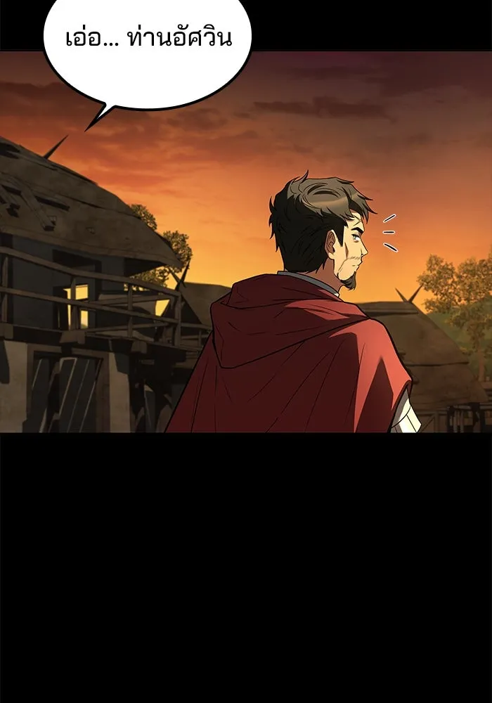 ครัวจอมเวท ตอนที่ 79 รูปที่ 38