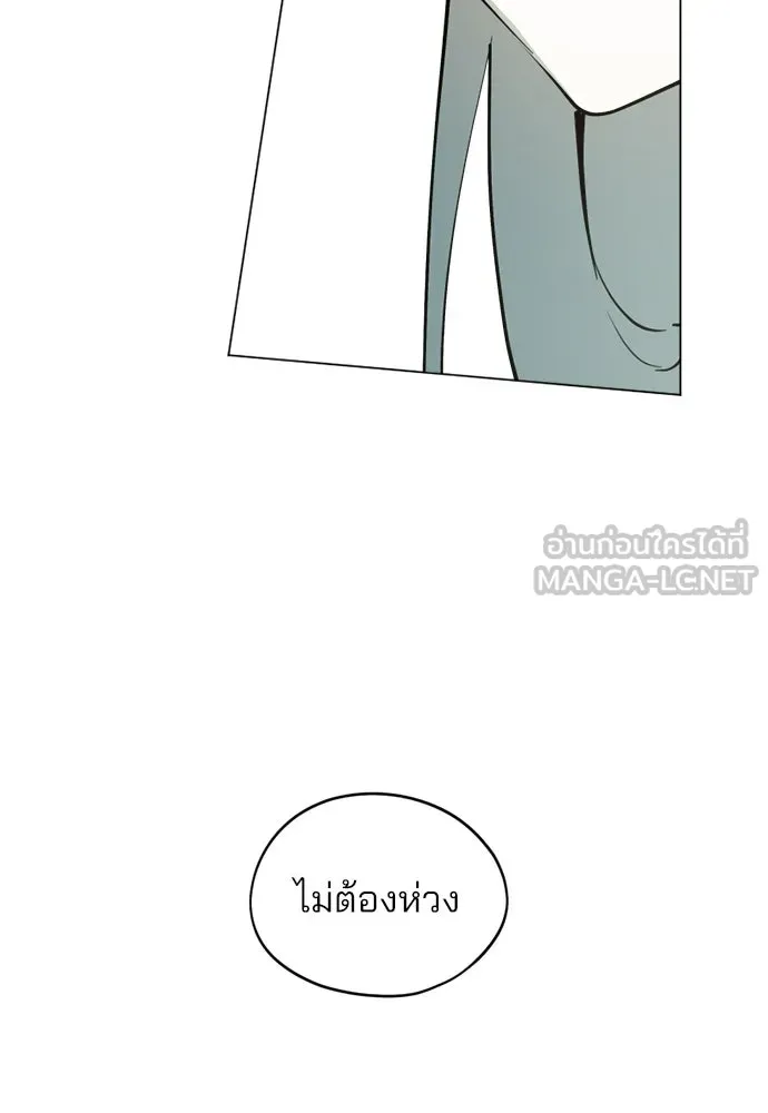 สวยเองนักเลงพอ ตอนที่ 43 รูปที่ 84