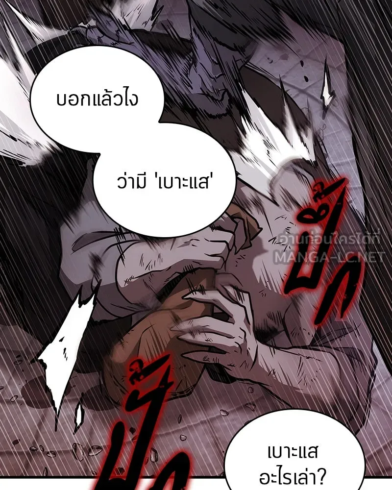 Omniscient Reader อ่านชะตาวันสิ้นโลก ตอนที่ 43 ดาบทลายนภา (2) รูปที่ 135