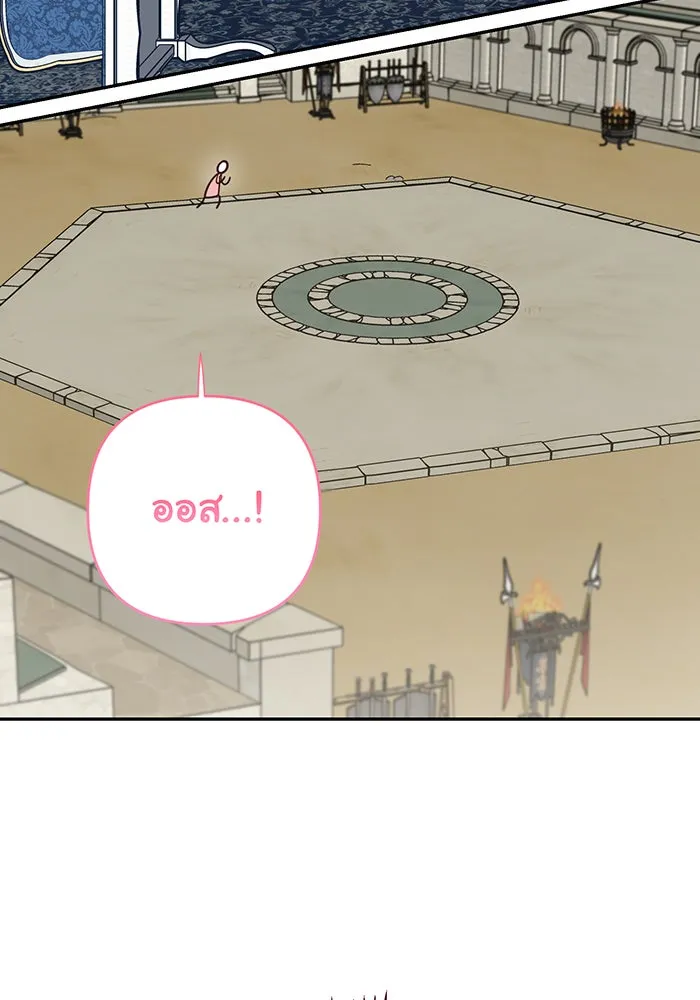 หนูน้อยทรราช ตอนที่ 66 รูปที่ 86