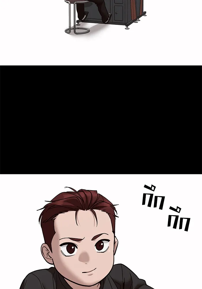 เลวฟาดเลว ตอนที่ 113 รูปที่ 2