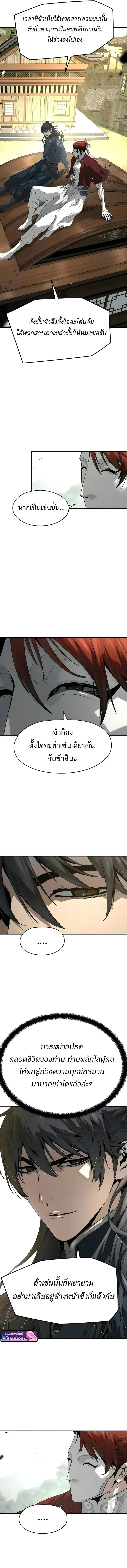 Absolute Regression ย_อนชะตาล_าข_ามภพ ตอนที่ ตอนที่ 109 รูปที่ 3