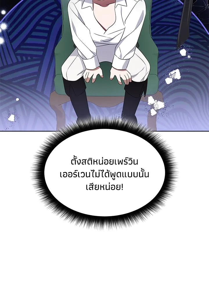 อดีตภรรยาของพระเอกหนุ่มจอมคลั่งรัก ตอนที่ 27 รูปที่ 53