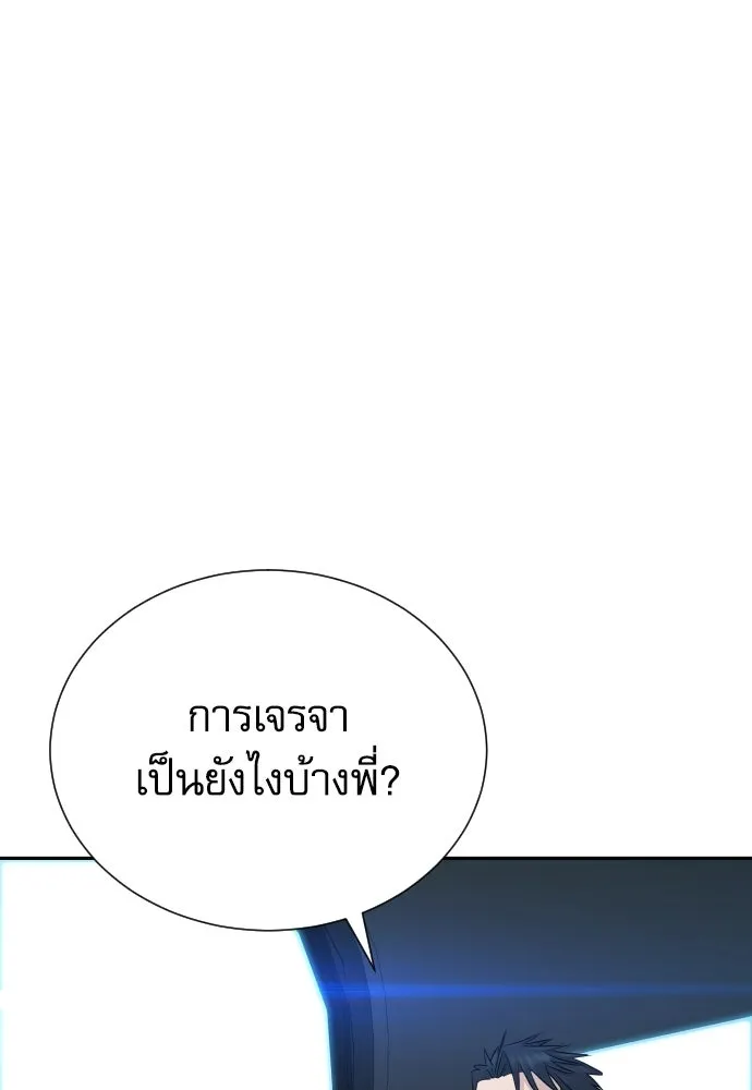 หลานอัจฉริยะของราชาเงินกู้ ตอนที่ 95 รูปที่ 58
