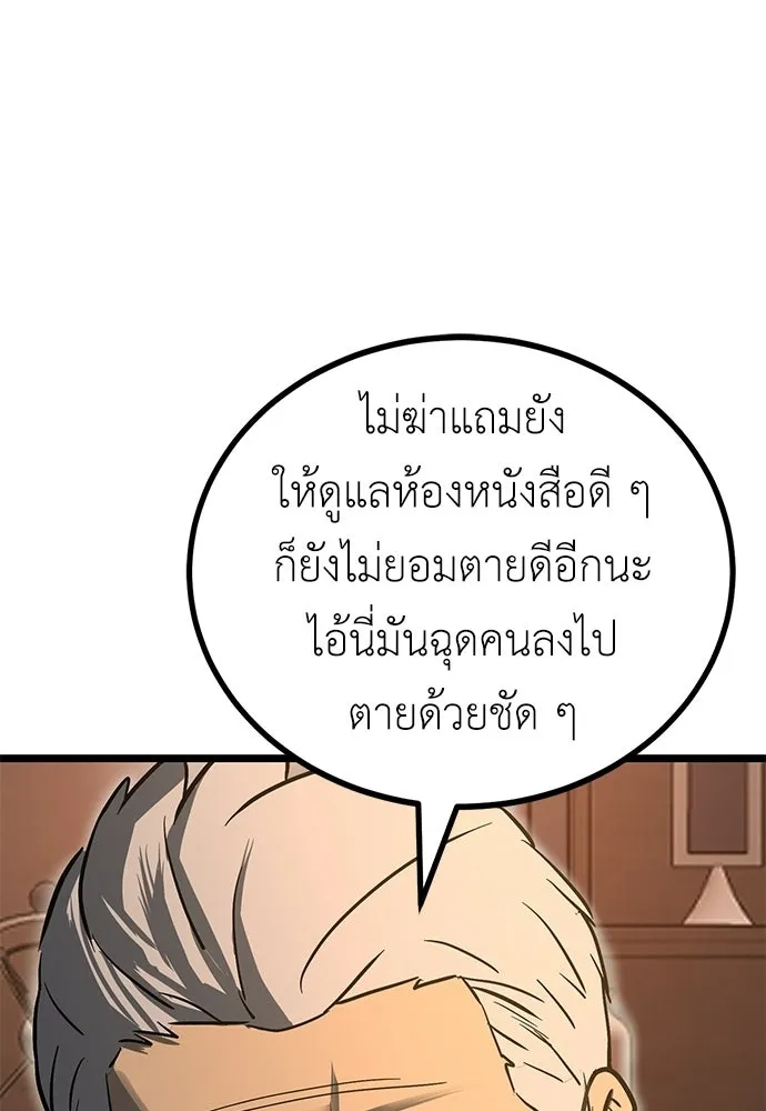 ผู้คุมหมายเลข 0 ตอนที่ 30 รูปที่ 88