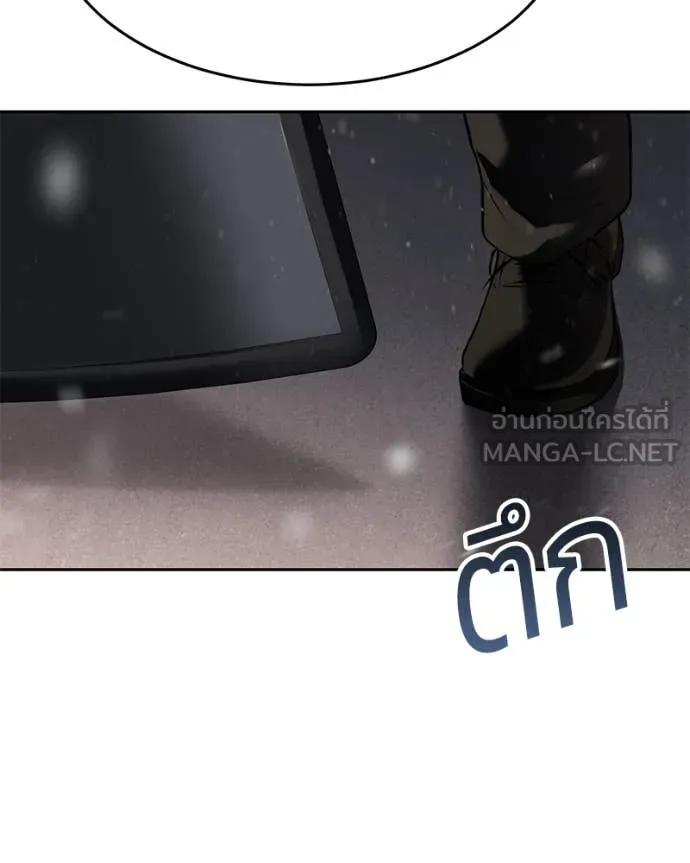 Baek XX ตอนที่ 141 รูปที่ 116