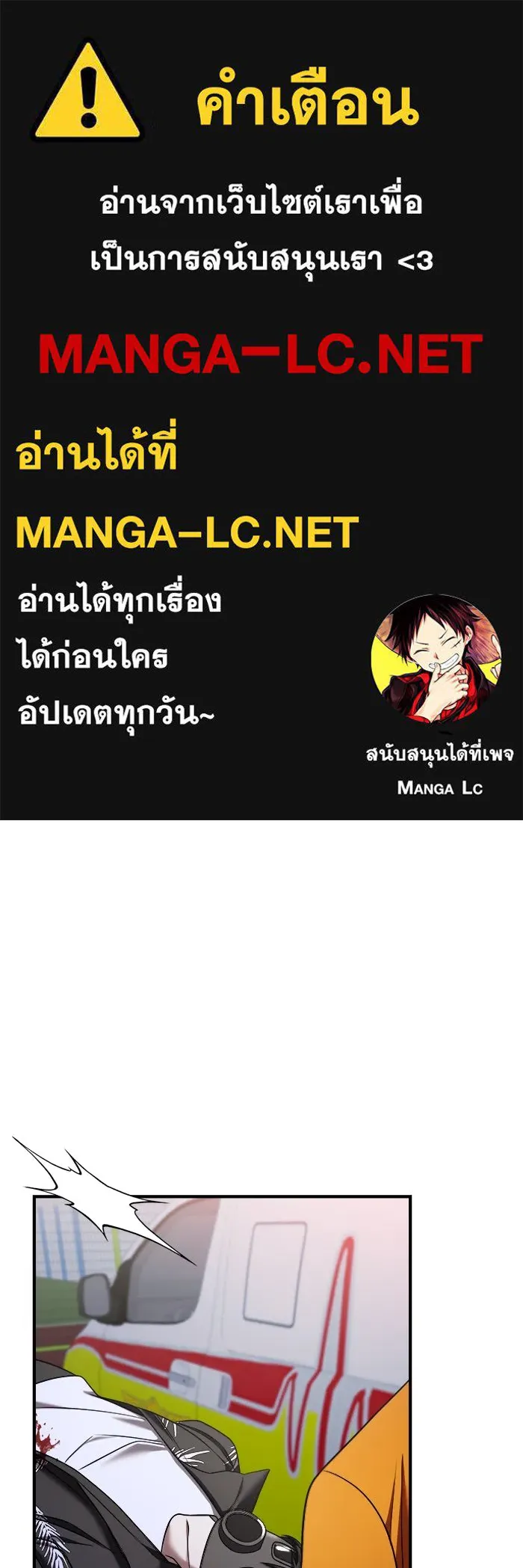 วายร้ายก็อยากมีรัก ตอนที่ 37 รูปที่ 1