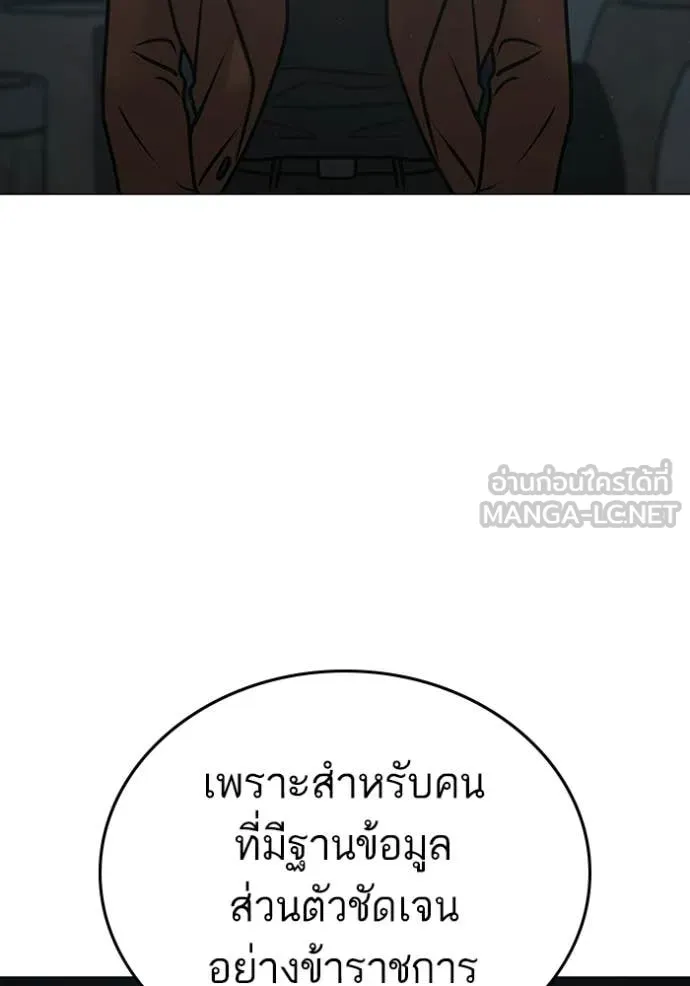 reality ตอนที่ 178 รูปที่ 210