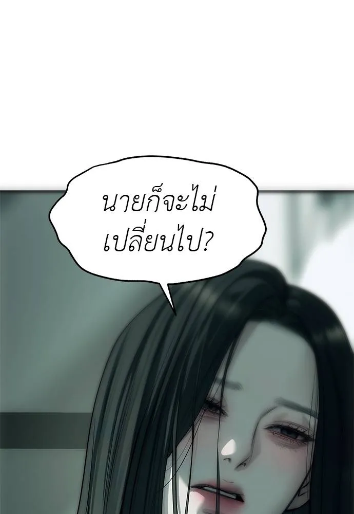 Undercover Chaebol ตอนที่ 90 รูปที่ 170