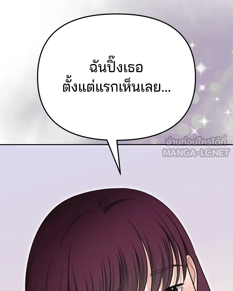 จ้า แม่คนสวย ตอนที่ 16 รูปที่ 114