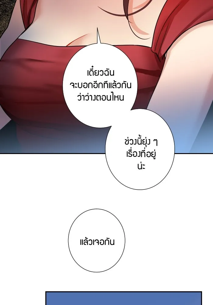 Good Gosh Daddy ตอนที่ 1 คุณพ่อ รูปที่ 35