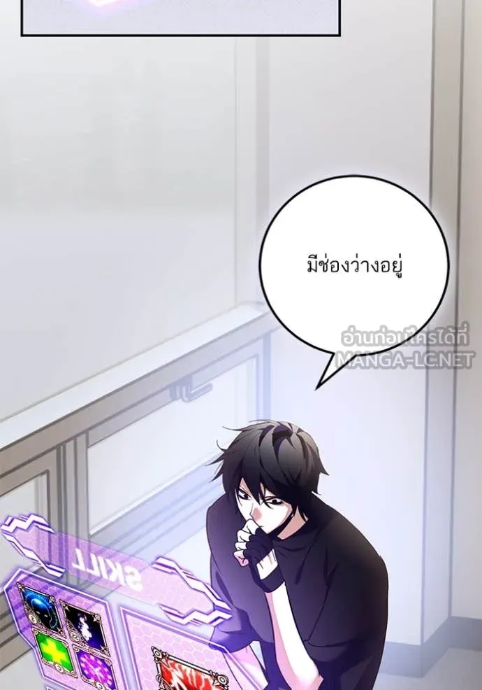 Return to Player ตอนที่ 204 รูปที่ 37