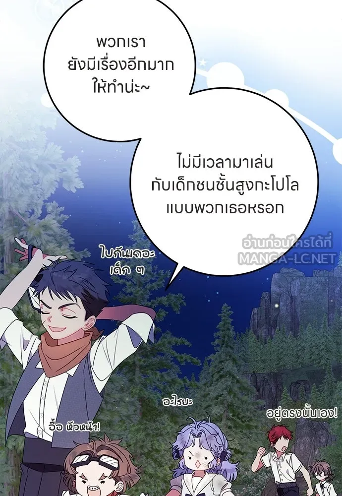 ครอบครัวผิดแผน ตอนที่ 48 รูปที่ 75