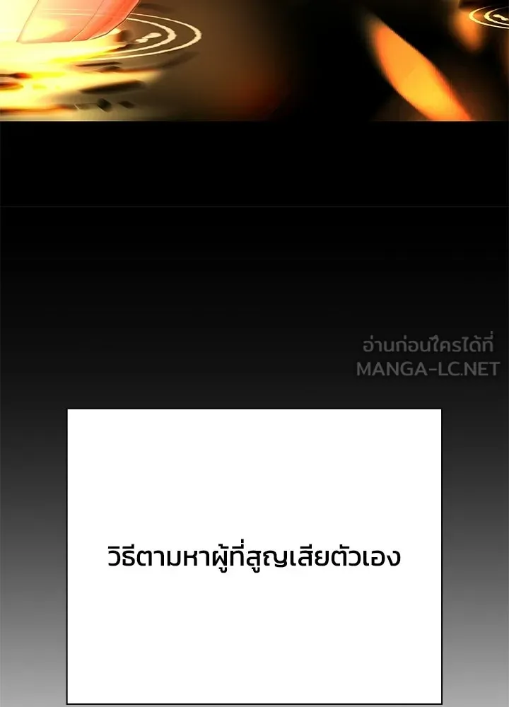 คืนแห่งโทแกบี ตอนที่ 125 รูปที่ 60