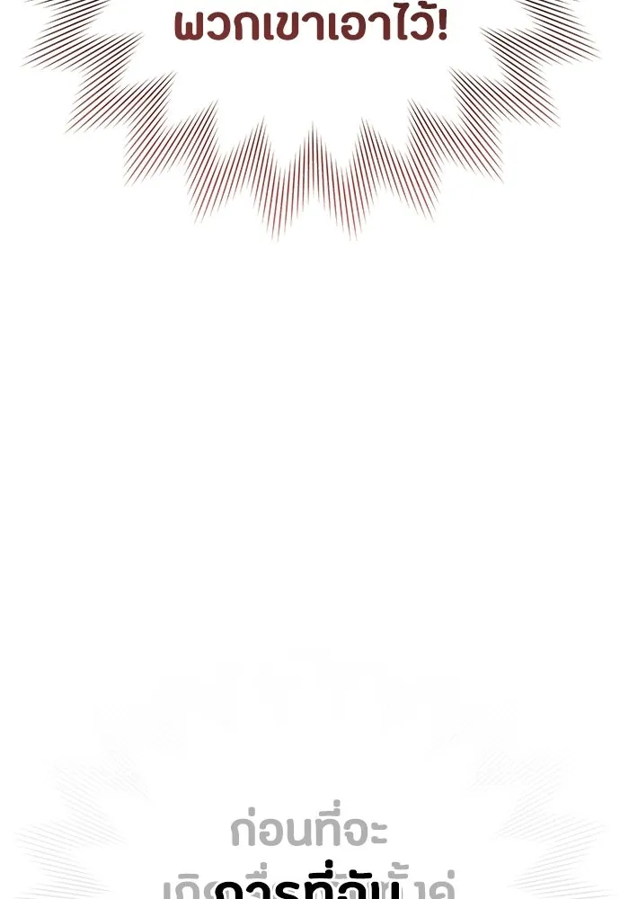เป็นวัยรุ่นมันเหนื่อย ตอนที่ 89 รูปที่ 91