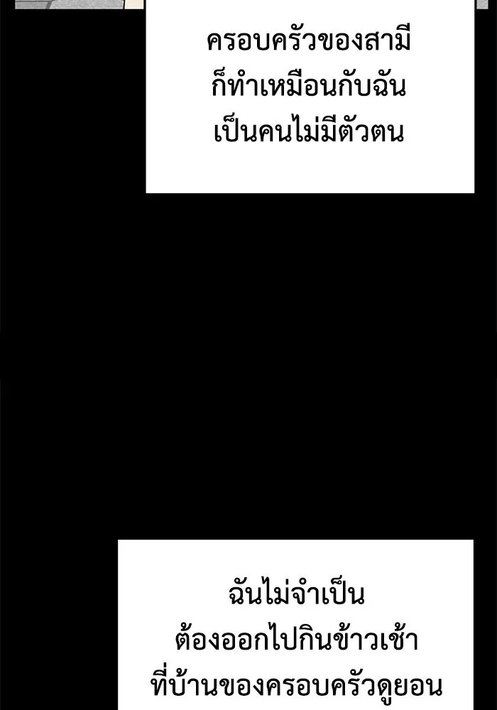 ช่วยเปลี่ยนฉันที ตอนที่ 254. ซีซัน 2 รูปที่ 74