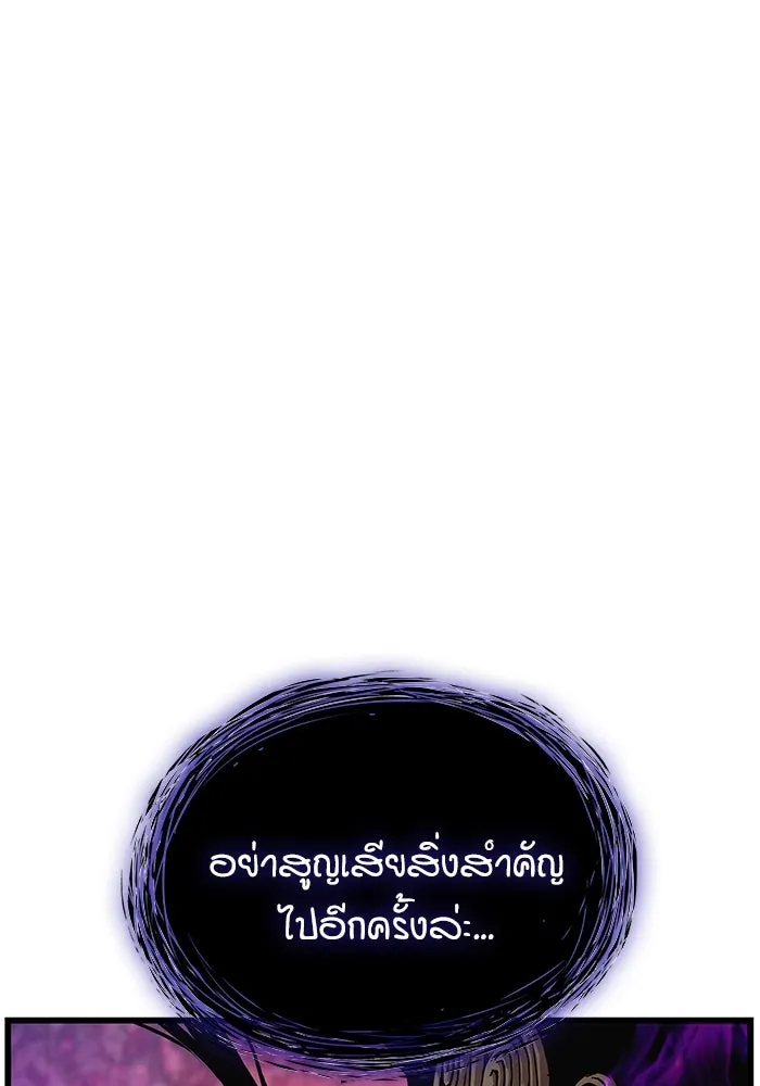 ลับลางลวง ตอนที่ 6 จอง รูปที่ 101