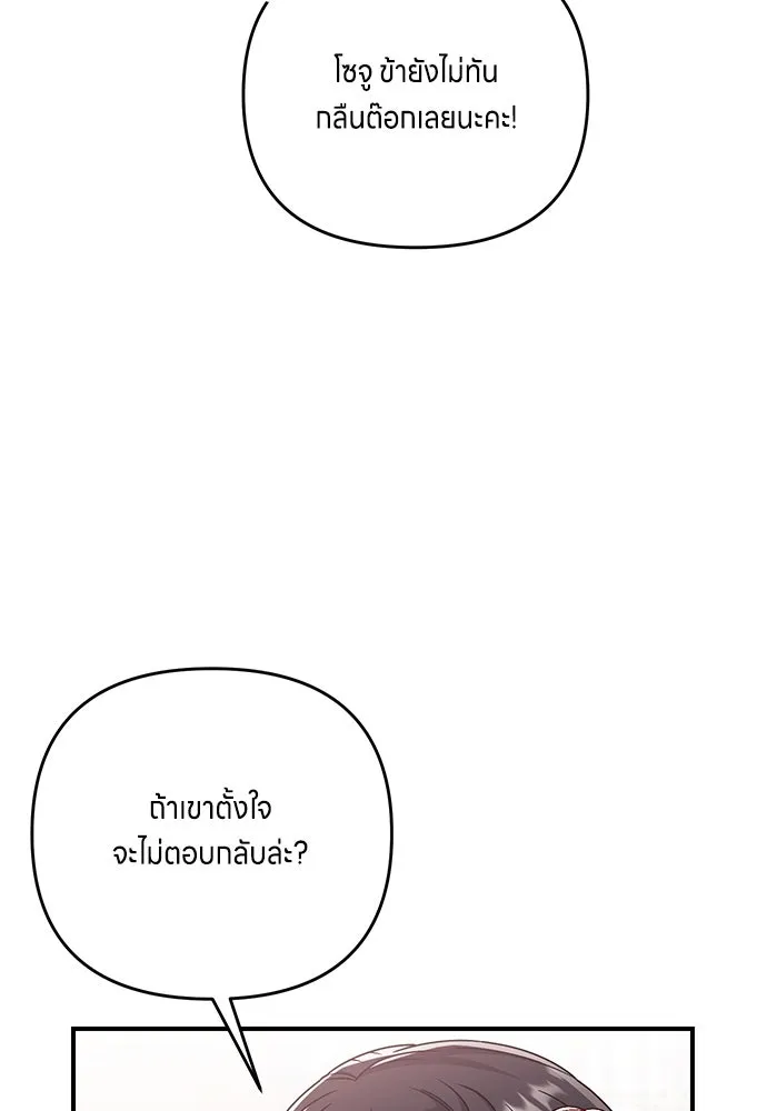 ข้าเนี่ยนะเป็นพระสนม ตอนที่ 3 ทำอย่างว่า รูปที่ 19