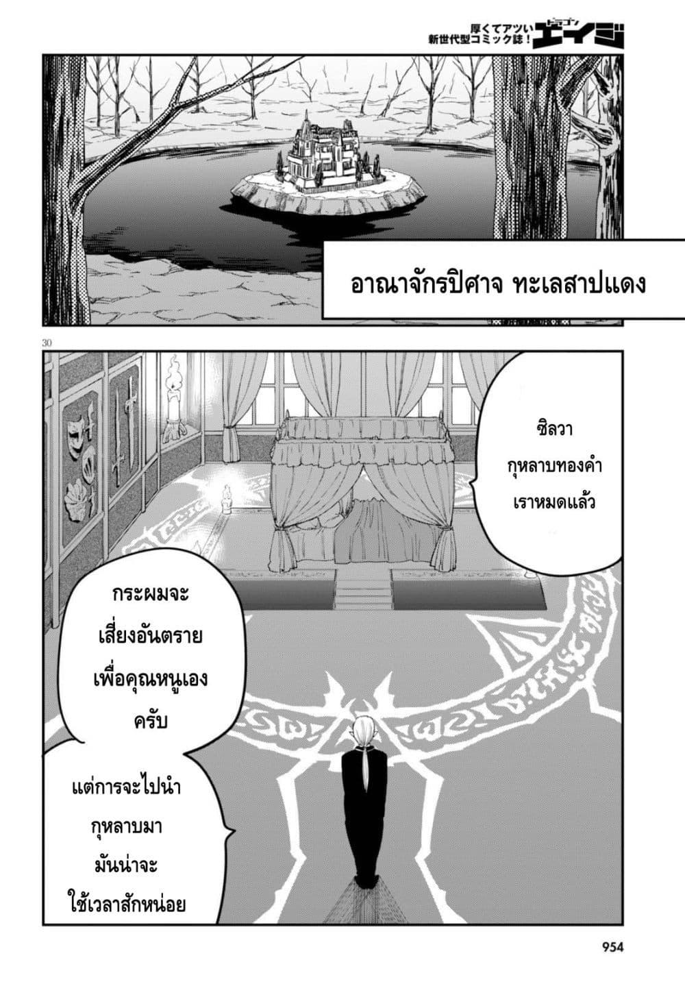 Manga-lc-com อ่านมังงะ อ่านการ์ตูน ออนไลน์ ฟรี Konjiki no Moji Tsukai – Yuusha Yonin ni Makikomareta Unique Cheat ตอนที่ 1 2 3 4 5 6 7 8 9 10 11 12 13 14 ฟรี ไม่มีโฆษณา Manga-lc - อ่าน มังงะ อ่าน การ์ตูน ออนไลน์ อ่านมังงะ ฟรี