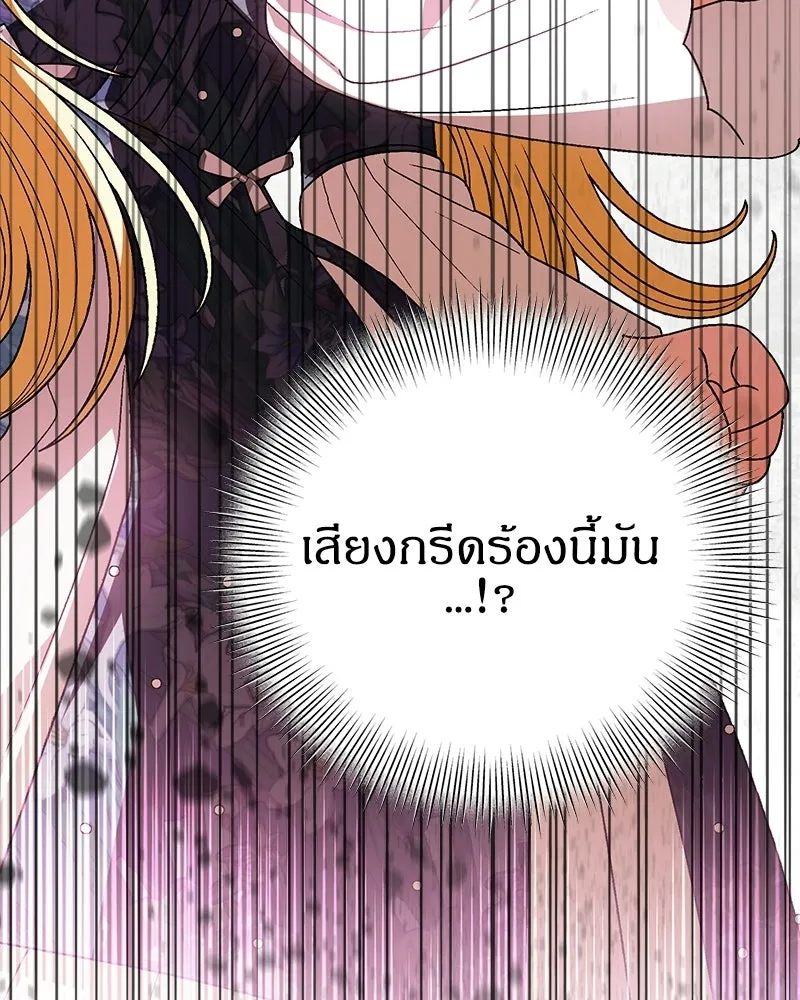 จุ๊บรัก คุณหมาป่า ตอนที่ 17 รูปที่ 55