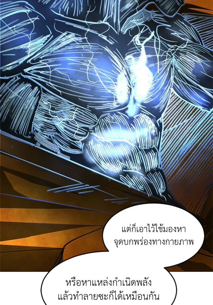 FOG LAND ตอนที่ 30 รูปที่ 86