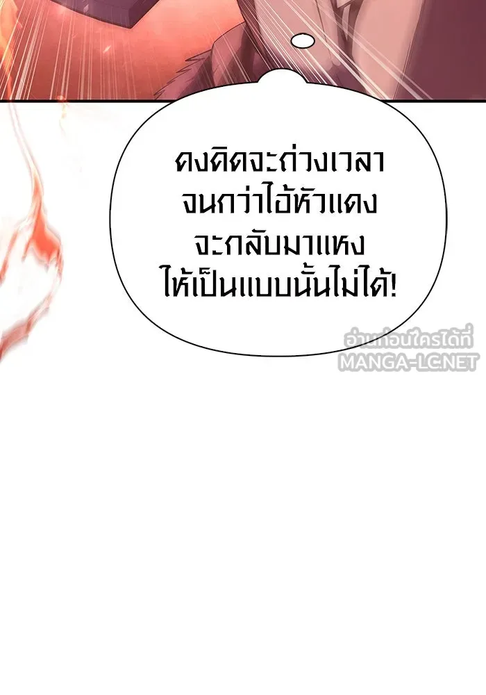 เอาชีวิตรอดในเกมฉบับคนเถื่อน ตอนที่ 13 รูปที่ 105