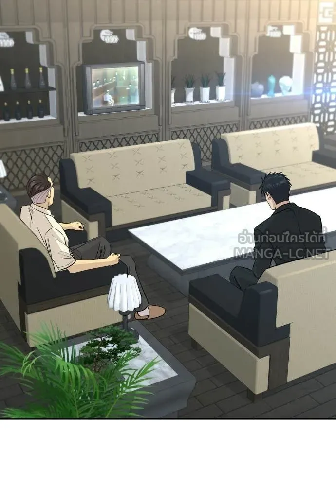 หลานอัจฉริยะ ตอนที่ 77 รูปที่ 8