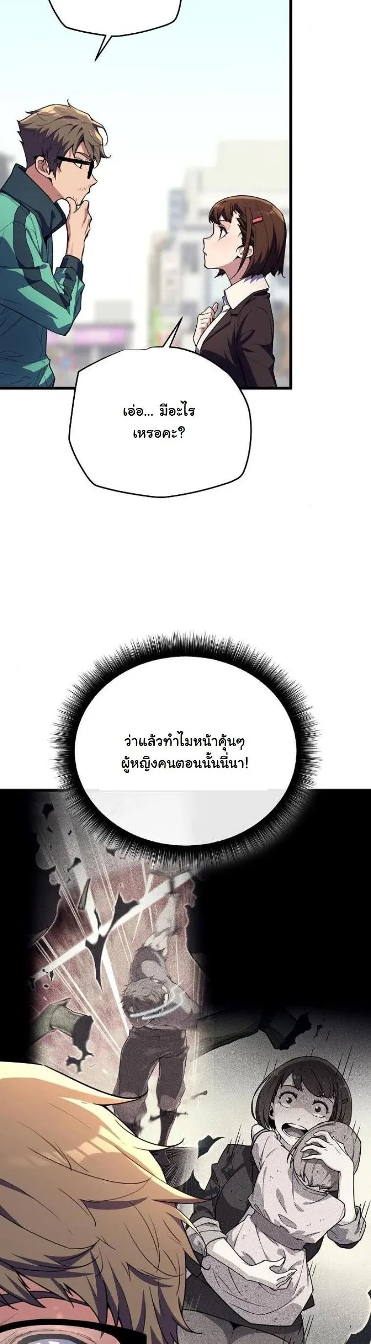 Starting With 13 Hidden Traits เก_ดใหม_ในเกมพร_อมค_ณสมบ_ต_ล_บ 13 ประการ ตอนที่ ตอนที่ 7 รูปที่ 7
