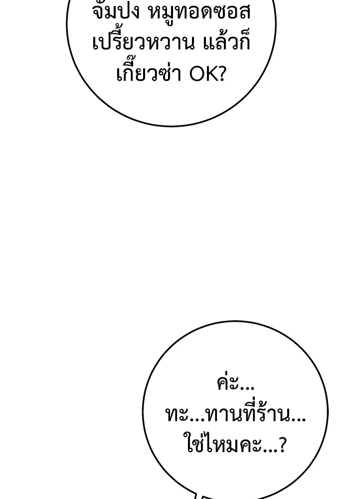 ราชินีนักบู๊ ตอนที่ 14 รูปที่ 64