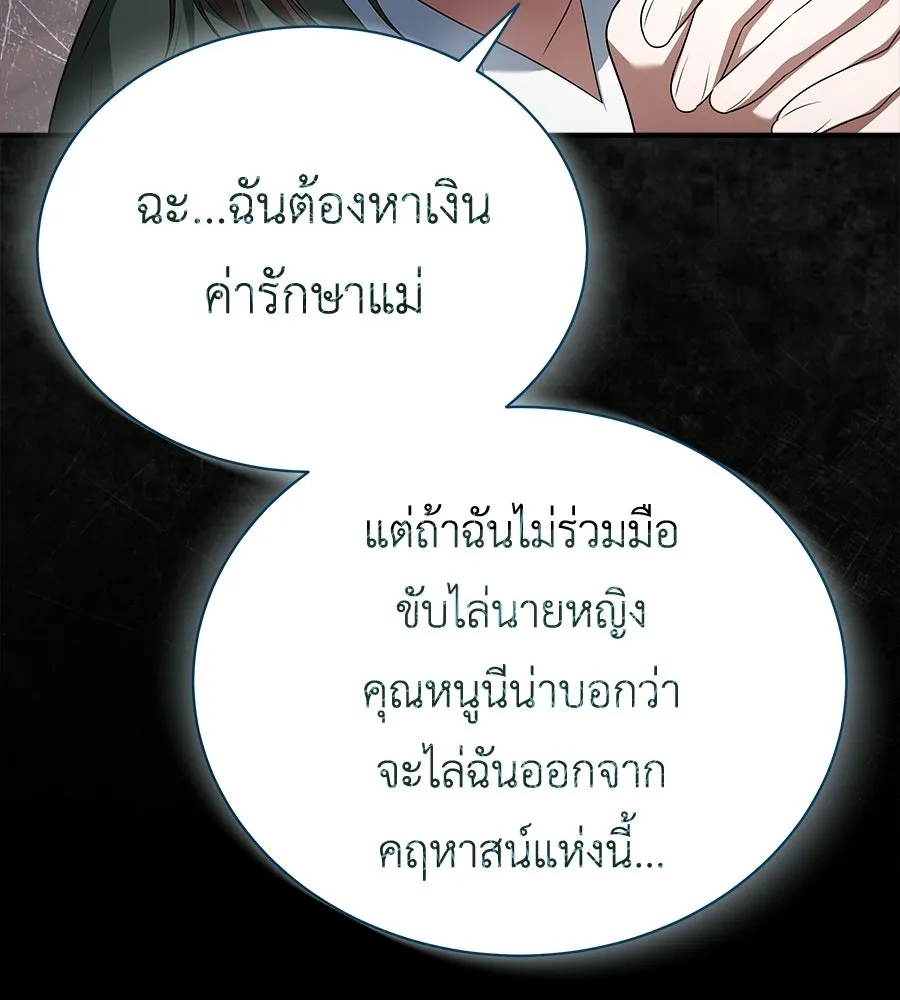 สัญญารักฉบับสุดท้าย ตอนที่ 26 รูปที่ 137