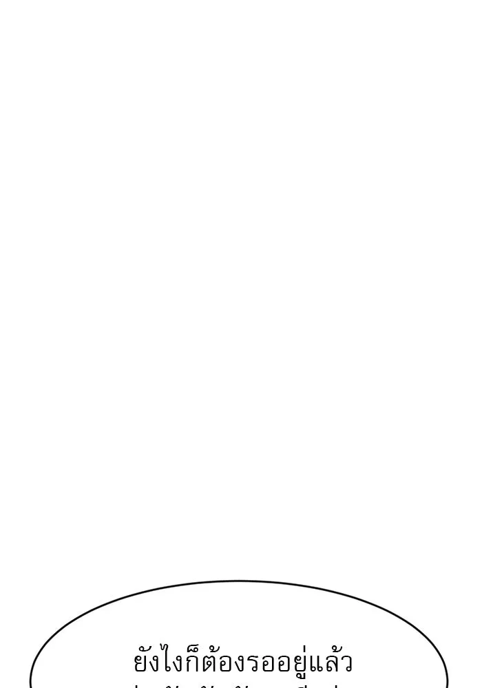 Double Click ตอนที่ 46 รูปที่ 7