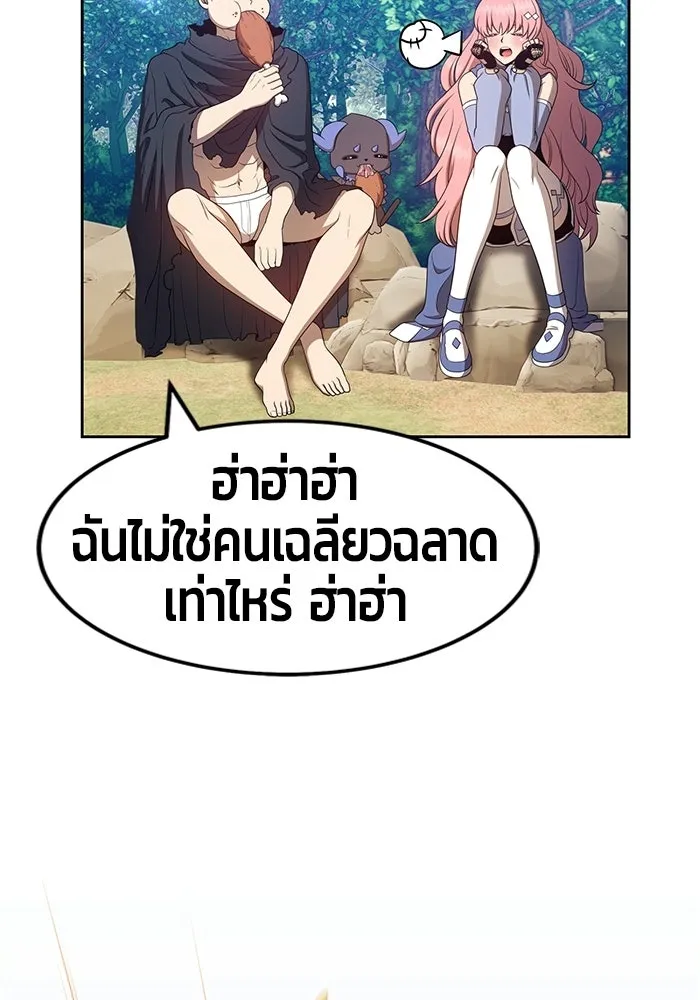 +99 ท่อนไม้พร้อมบวก ตอนที่ 22 รูปที่ 290