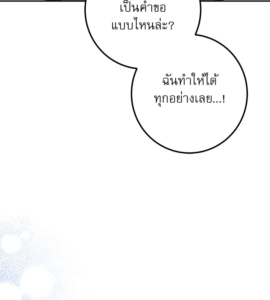 เรือนจำรัก ตอนที่ 33 รูปที่ 170