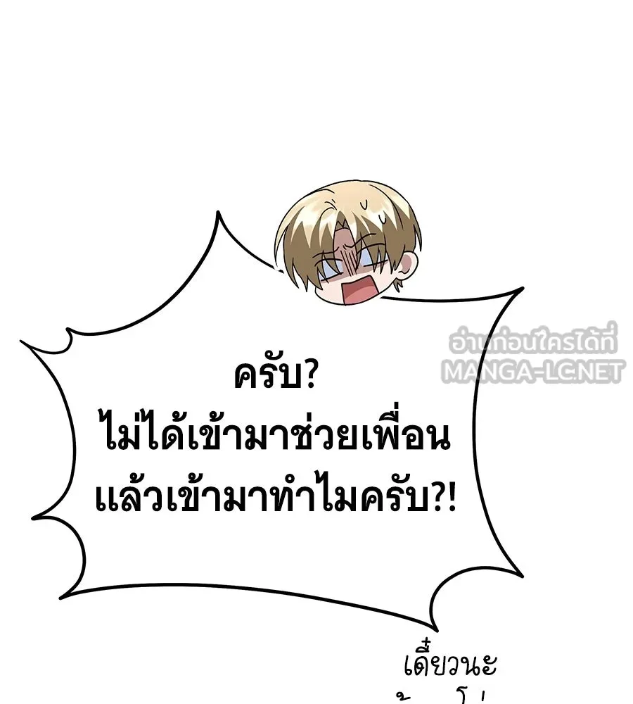 ถึกทนแทงก์แรงก์ C ตอนที่ 34 รูปที่ 120
