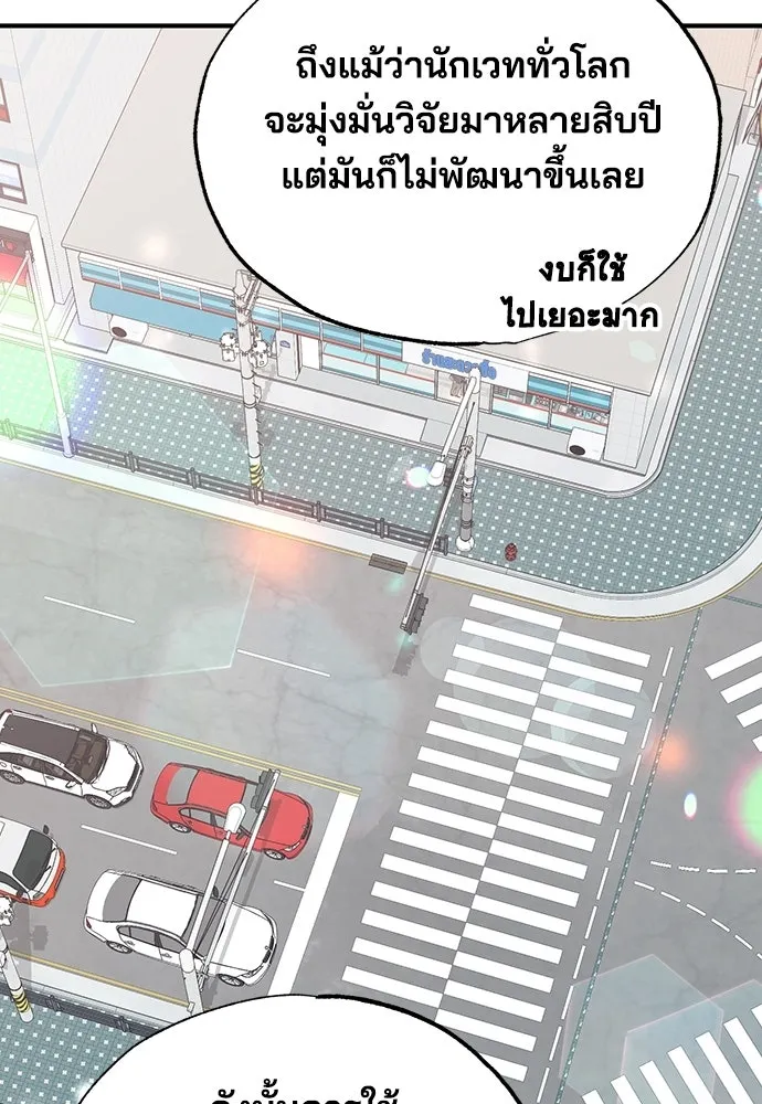 ร้านสะดวกซื้อต่างโลก ตอนที่ 17 รูปที่ 50