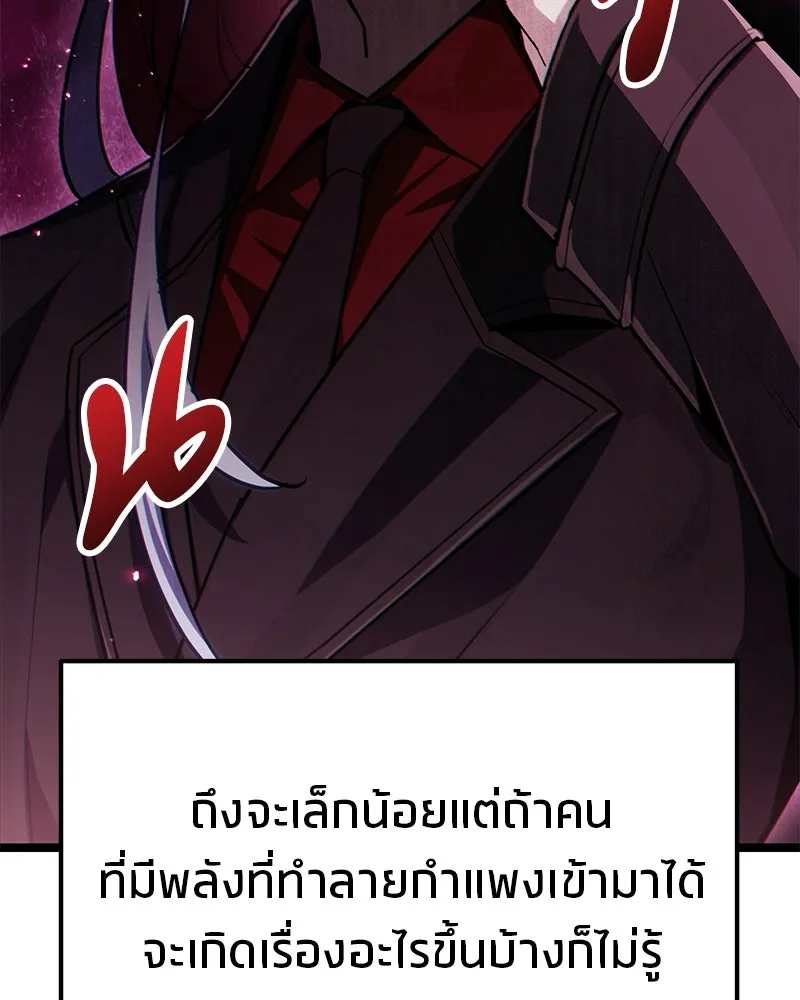 โทษที พื้นที่นี้ห้ามออก ตอนที่ 81 รูปที่ 25