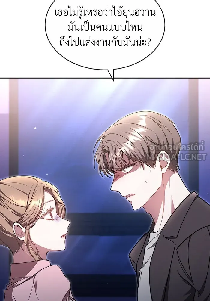 ละลายรักให้ล้นใจ ตอนที่ 21 รูปที่ 15